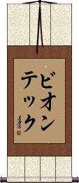 Scroll