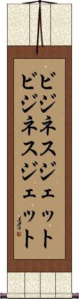 Scroll