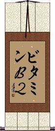 Scroll