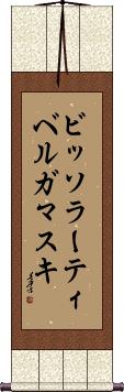 Scroll