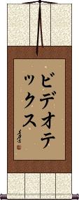 Scroll