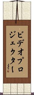Scroll