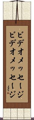 Scroll
