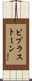 Scroll