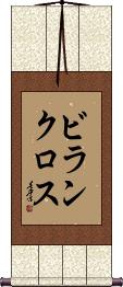 Scroll