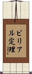 Scroll