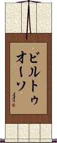 Scroll