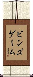 Scroll