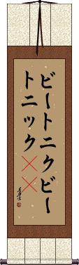Scroll