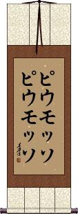 Scroll