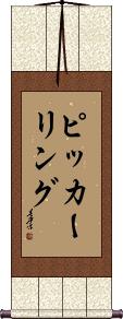 Scroll