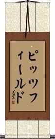 Scroll