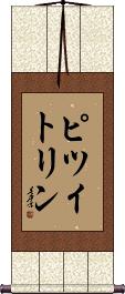 Scroll