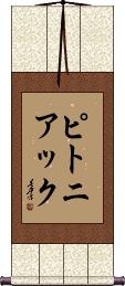 Scroll