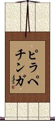 Scroll