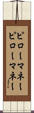 Scroll