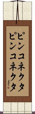 Scroll