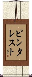 Scroll