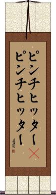 Scroll