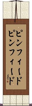 Scroll