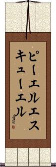 Scroll