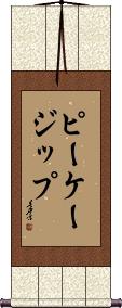 Scroll