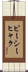 Scroll