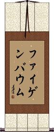 Scroll
