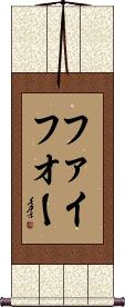 Scroll