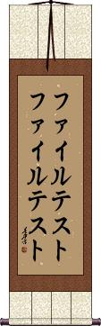 Scroll