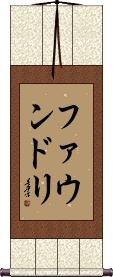 Scroll