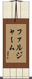 Scroll