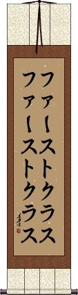 Scroll