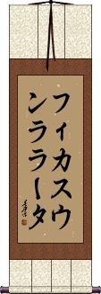 Scroll