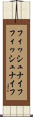Scroll