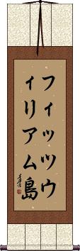 Scroll