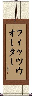 Scroll