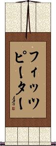 Scroll