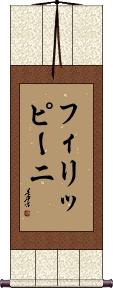 Scroll