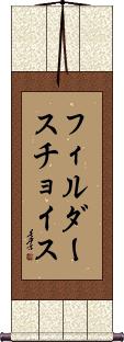 Scroll