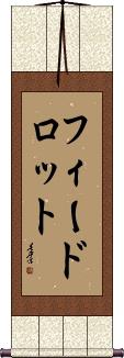 Scroll