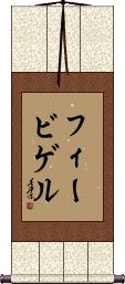 Scroll