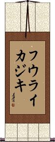 Scroll
