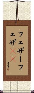 Scroll