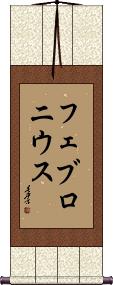 Scroll