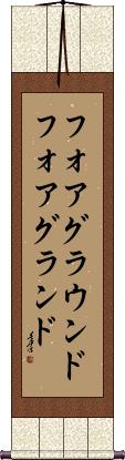 Scroll