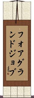 Scroll