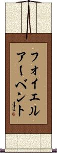 Scroll