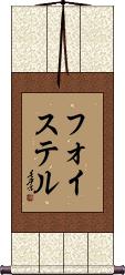 Scroll