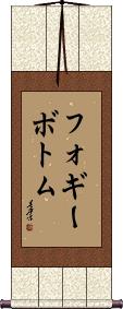 Scroll